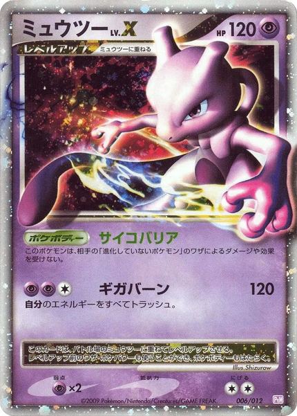 Mewtwo Niv.X