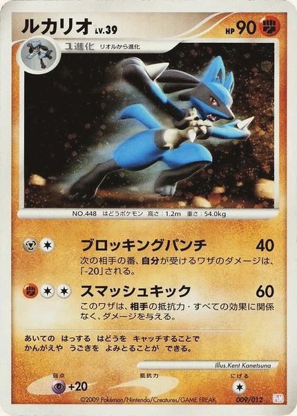 Lucario