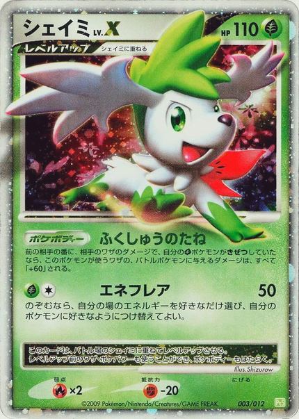 Shaymin Niv.X