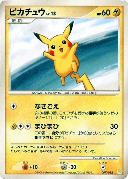 Pikachu