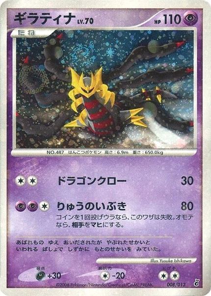 Giratina