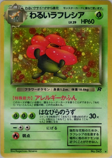 Rafflesia Obscur