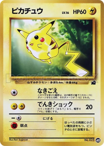Pikachu