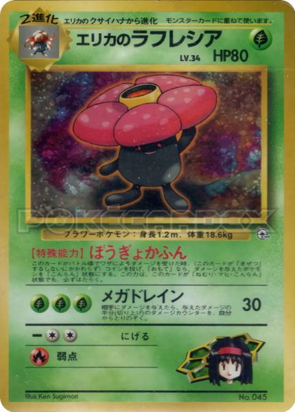 Rafflesia d'Erika