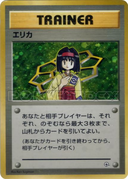 Erika