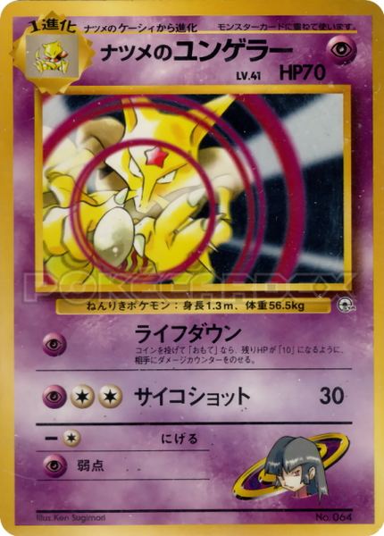 Kadabra de Morgane