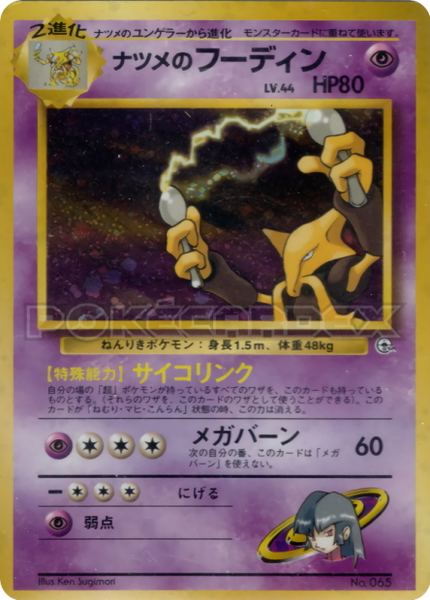 Alakazam de Morgane