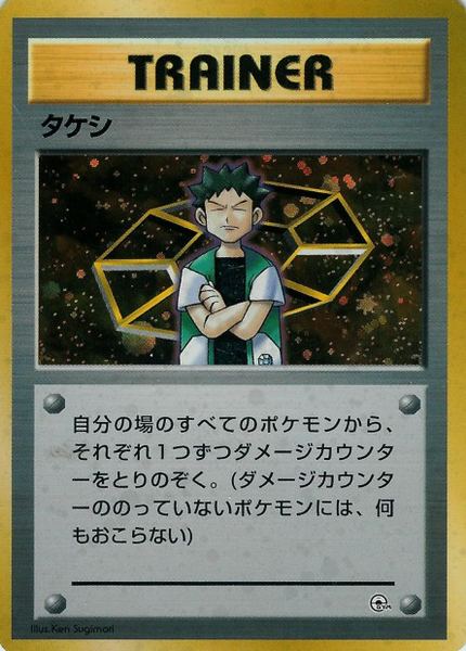 Brock