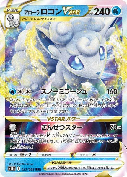 Goupix d'Alola-VSTAR
