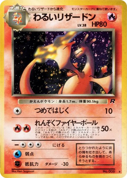 Dracaufeu Obscur