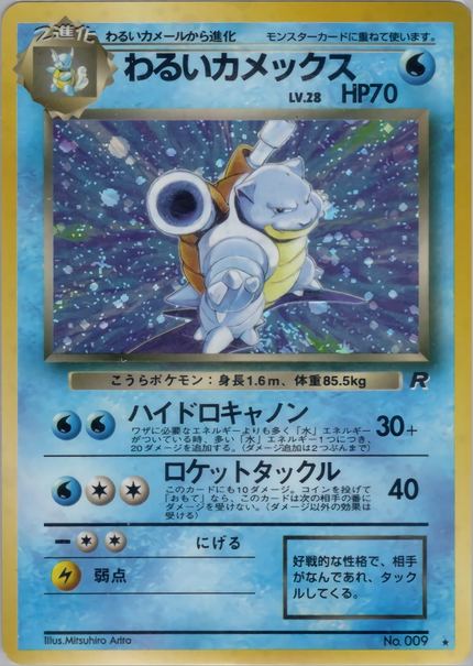Tortank Obscur