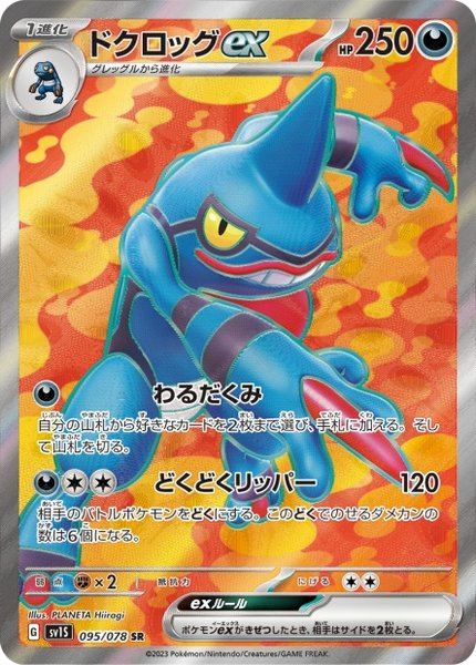 Coatox ex