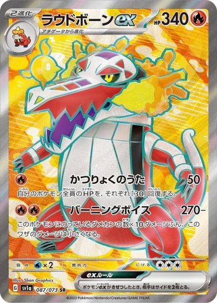 Flâmigator ex