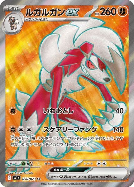 Lougaroc ex