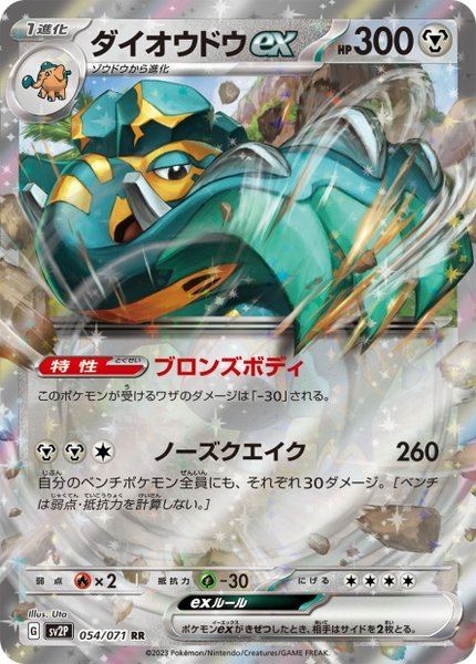 Pachyradjah ex