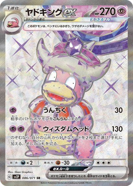 Roigada ex
