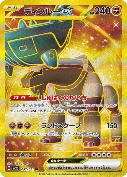 Dinglu ex