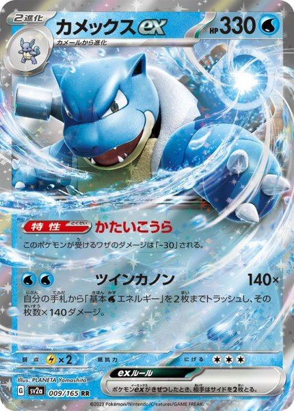 Tortank ex
