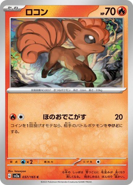 Goupix