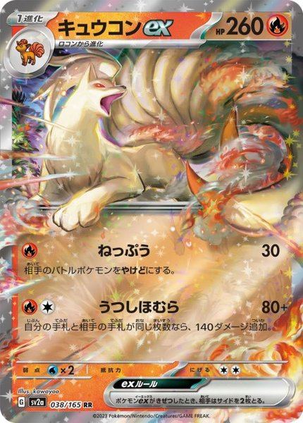 Feunard ex