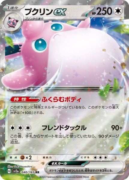 Grodoudou ex