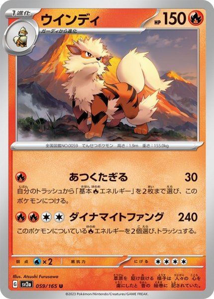 Arcanin