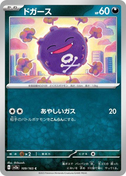 Smogo
