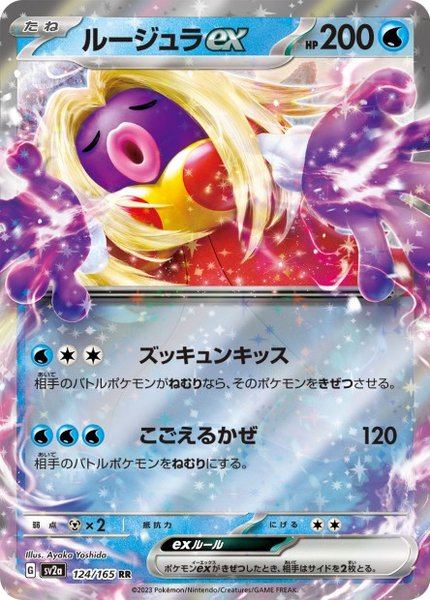 Lippoutou ex