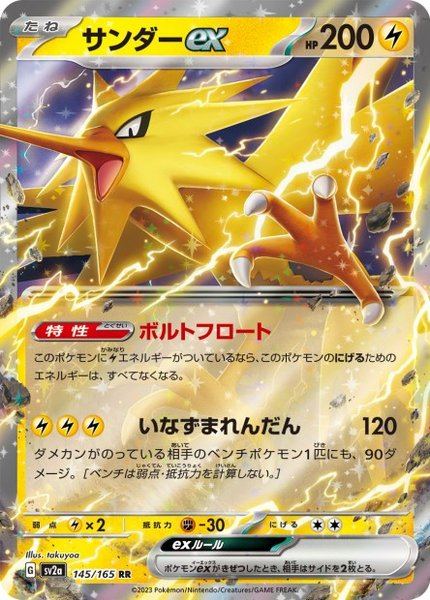 Electhor ex