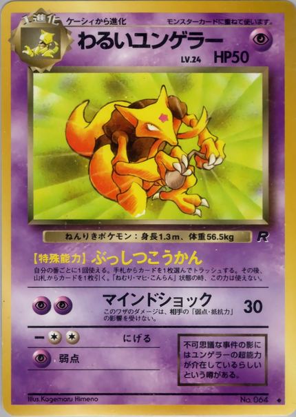 Kadabra Obscur