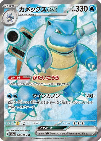 Tortank ex