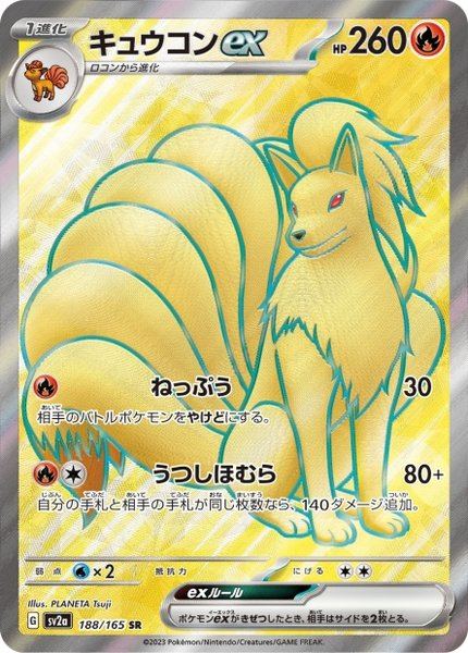 Feunard ex