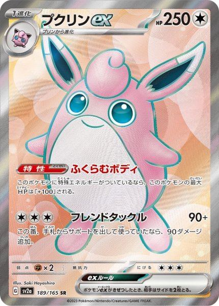 Grodoudou ex