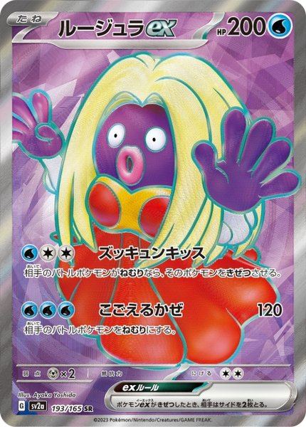 Lippoutou ex
