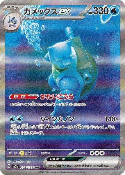 Tortank ex
