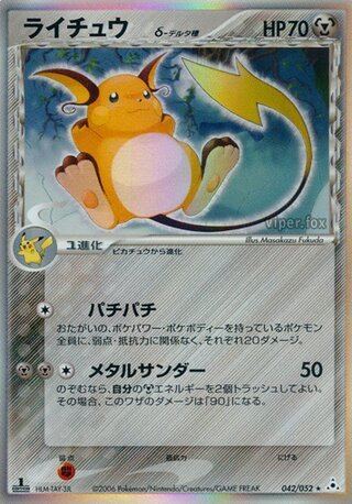 Raichu δ Espèces Delta