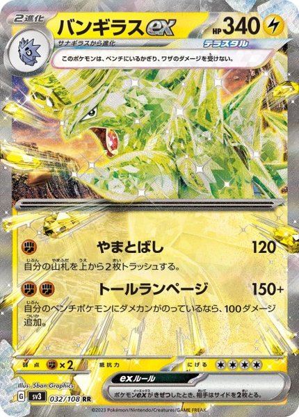 Tyranocif ex