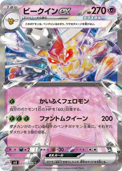 Apireine ex