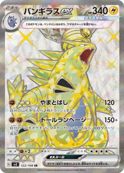 Tyranocif ex