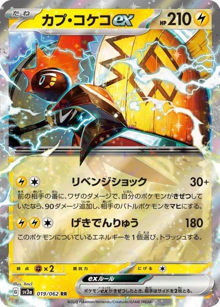 Tokorico ex