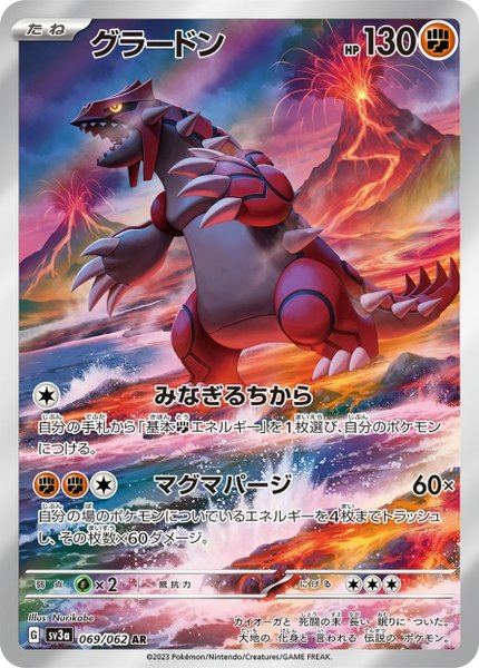 Groudon