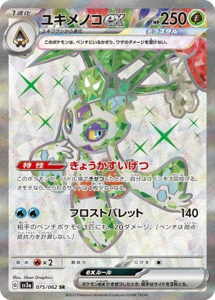 Momartik ex