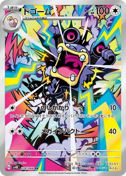 Ramboum