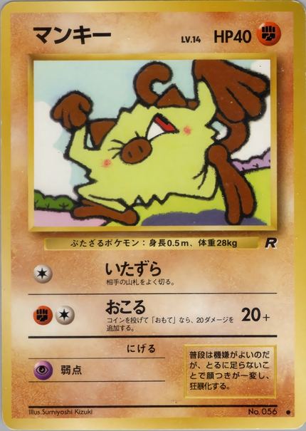 Férosinge