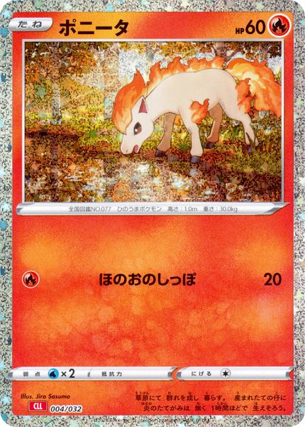 Ponyta