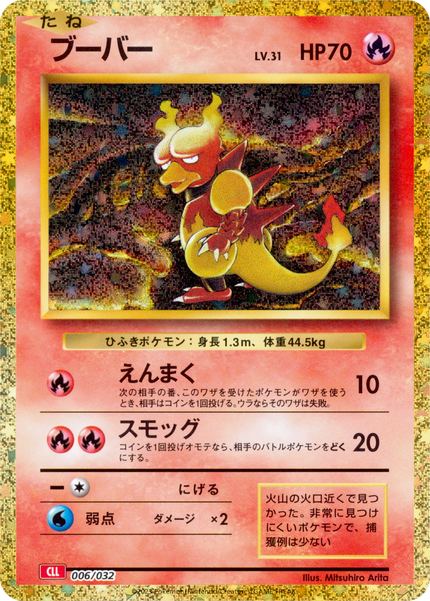 Magmar