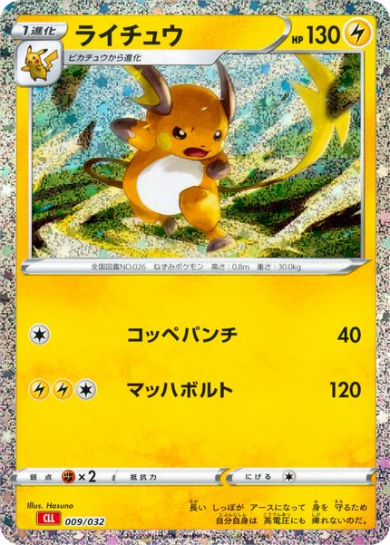 Raichu