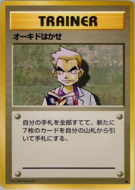 Professeur Chen