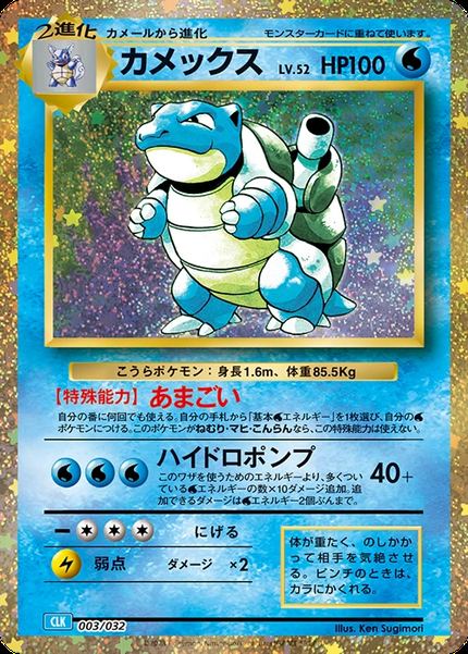 Tortank