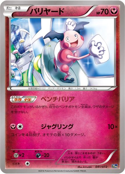 M. Mime